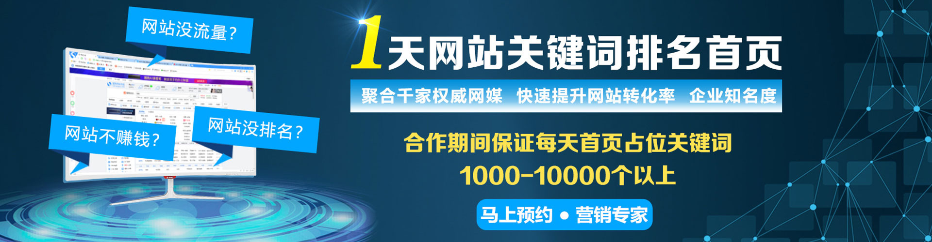 上虞sem竞价员