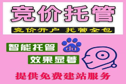 百度关键词推广成本一览表